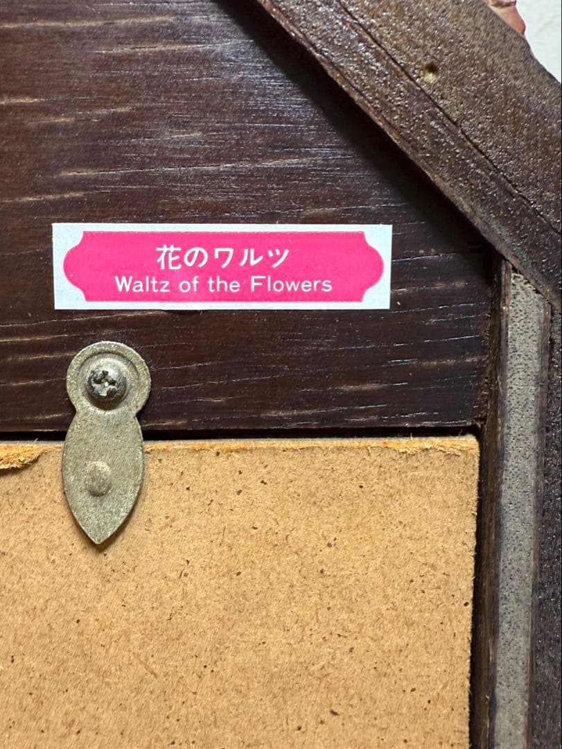 本日限定値下げ【送料込み】リズム時計工業　置き時計 からくり時計 花のワルツ