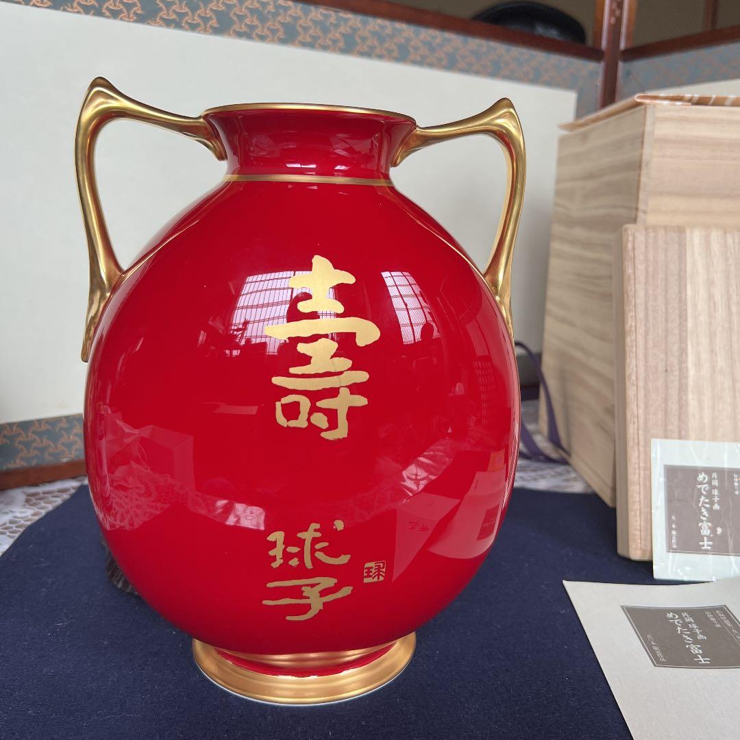 片岡球子　めでたき富士　限定150点松坂屋　ノリタケ　レアセール品