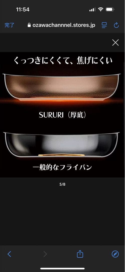 大澤チャンネル　SURURi 28㎝　フライパン