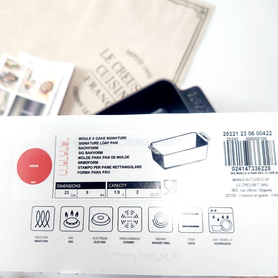 【特別お値下げ】ルクルーゼ ローフパン スクェアココット 23 チェリーレッド