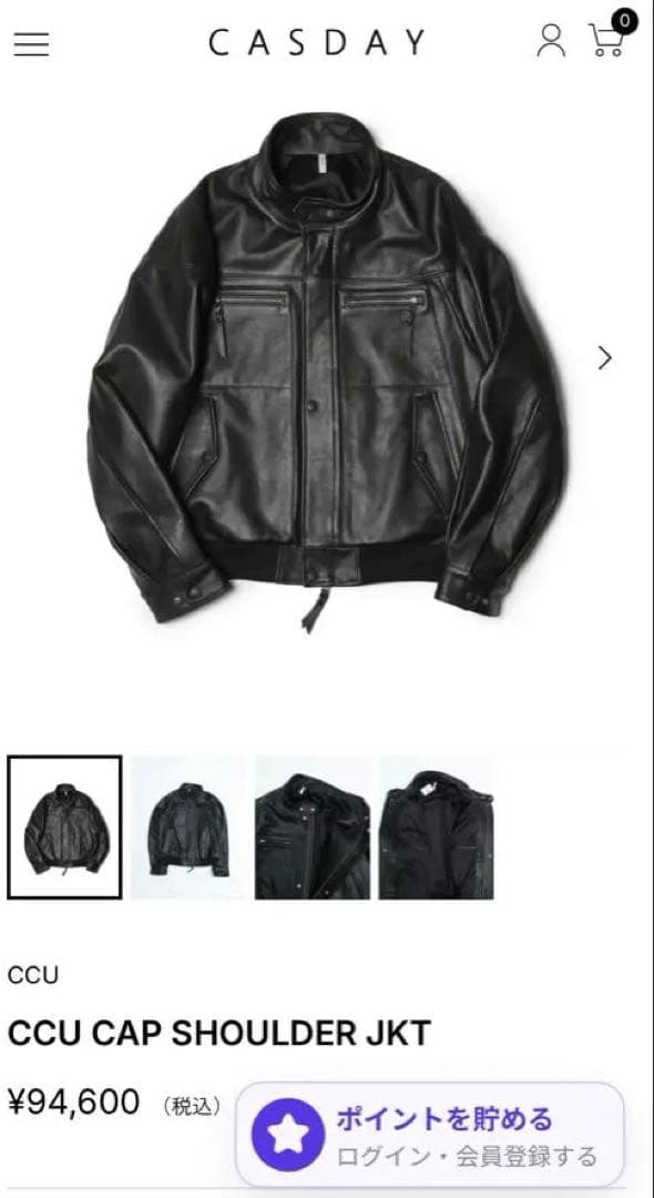 定価94600円　CCU CAP SHOULDER JKTレザージャケット