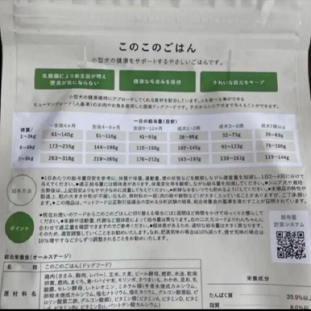 コノコトトモニ このこのごはん　４袋（1kg×4）