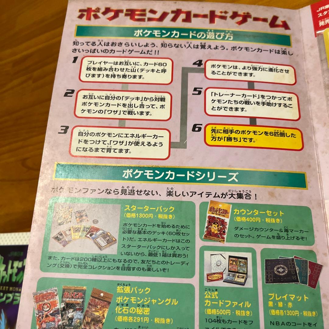 ポケモンカード　JR東日本　スタンプラリー30駅達成記念　超限定スペシャルカード
