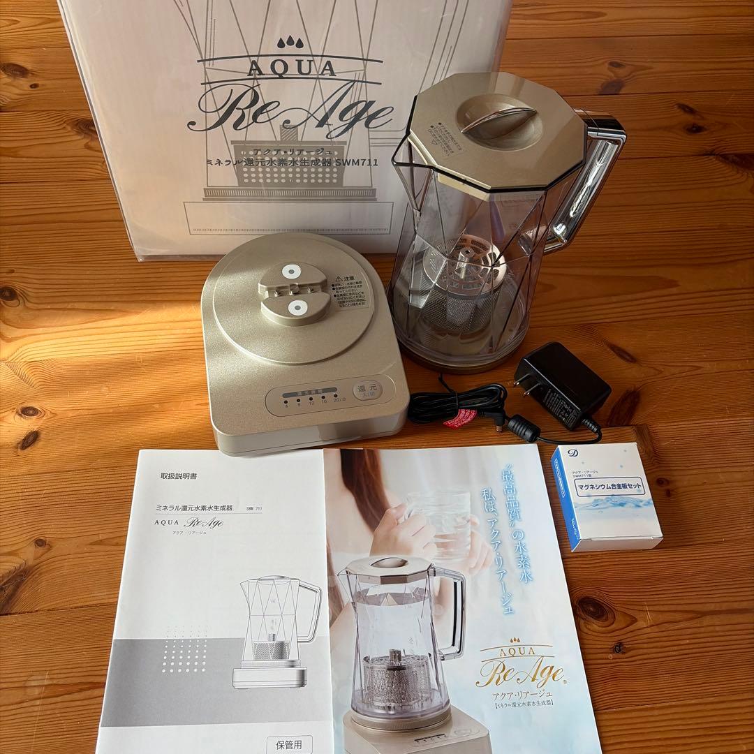 アクアリアージュ 還元水素水生成器