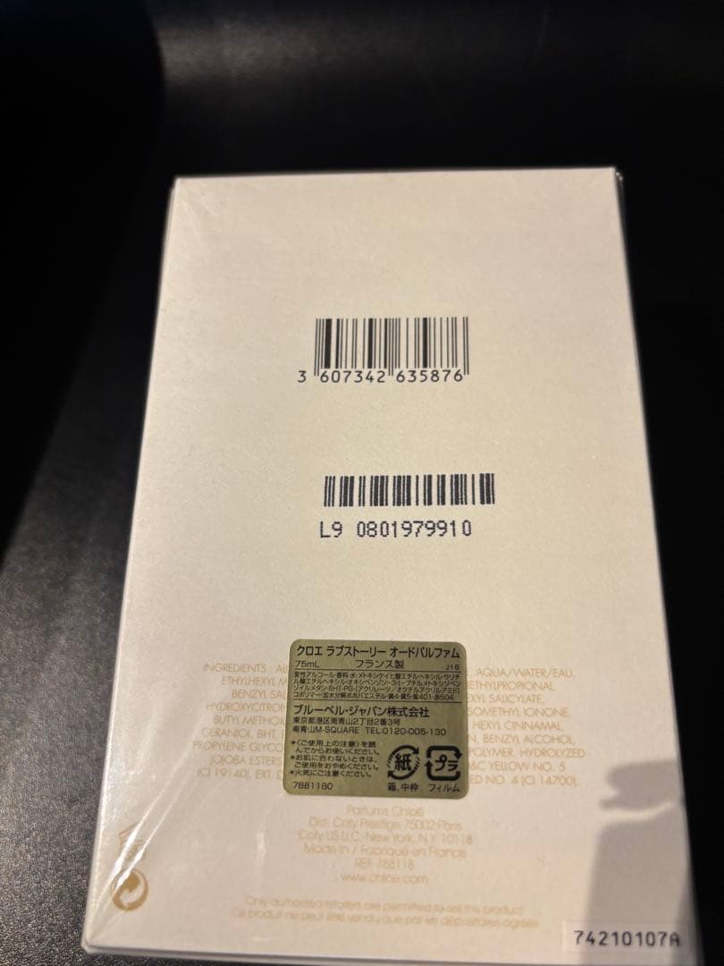 【新品未使用】Chloe ラブストーリー　香水　クロエ