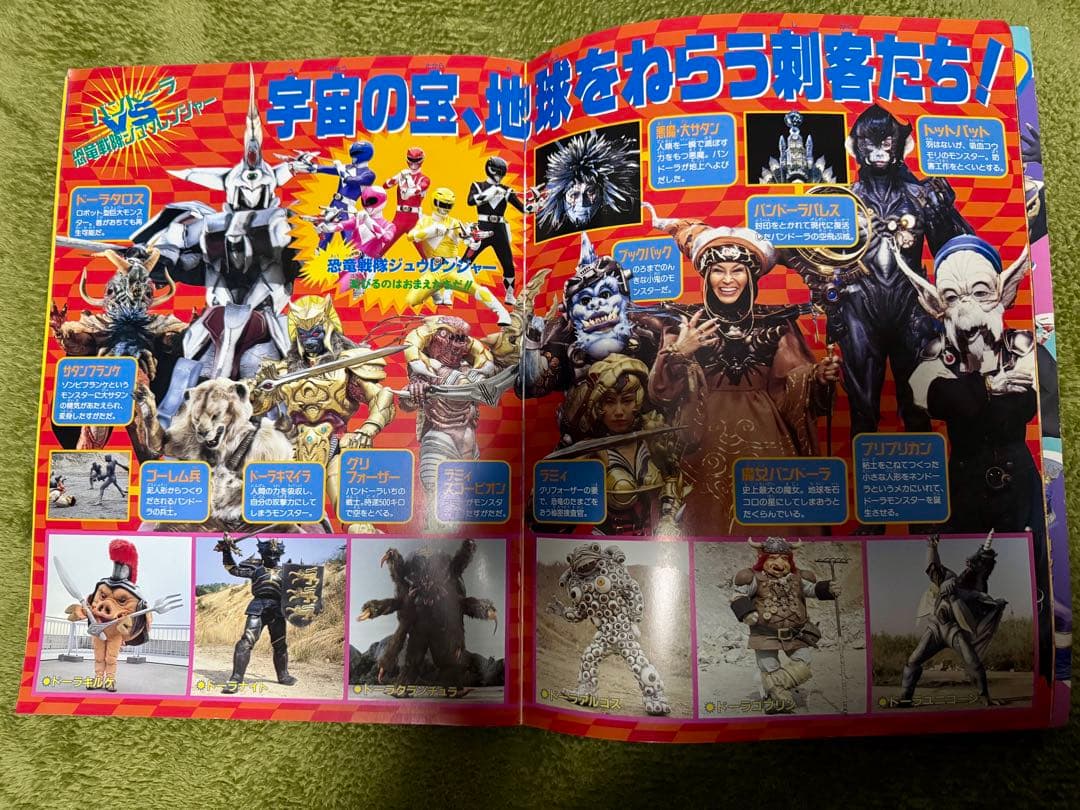 アドベンチャー・ロマン・シリーズ11 悪の軍団VS戦隊ヒーロー