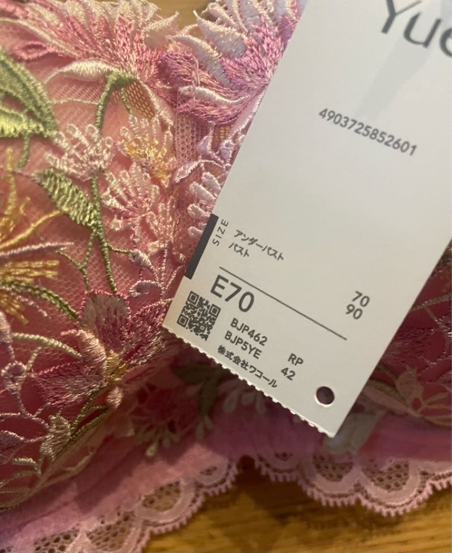 ワコール　yue 62G E70/Mセット