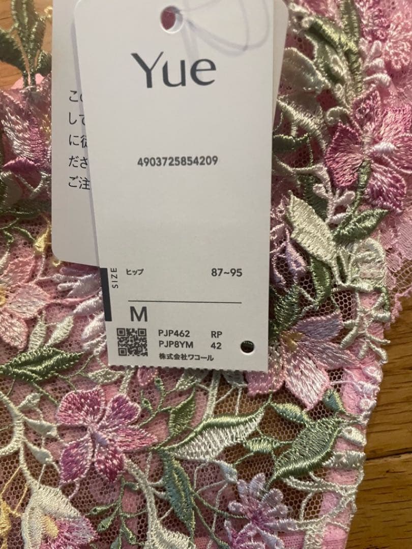 ワコール　yue 62G E70/Mセット