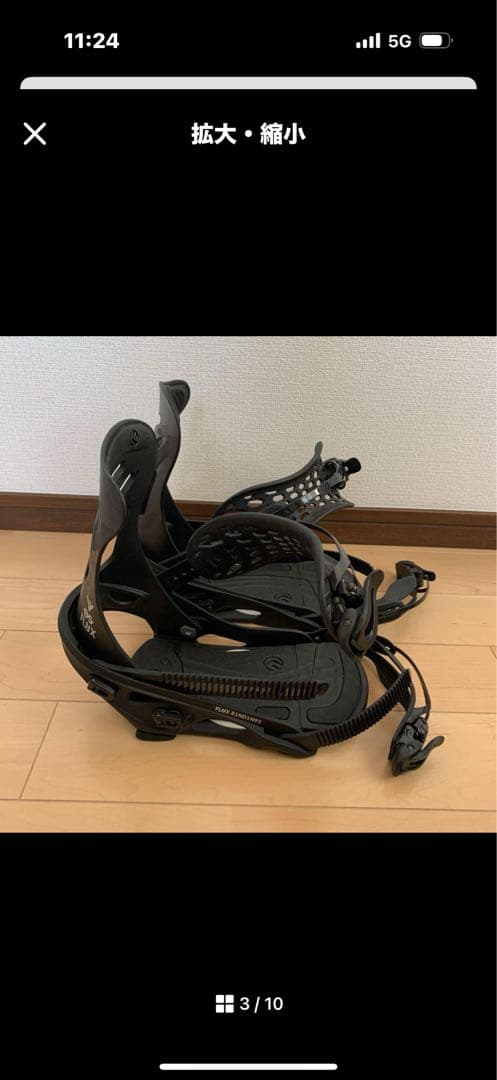 最終値引き　フラックス　DSバインディング