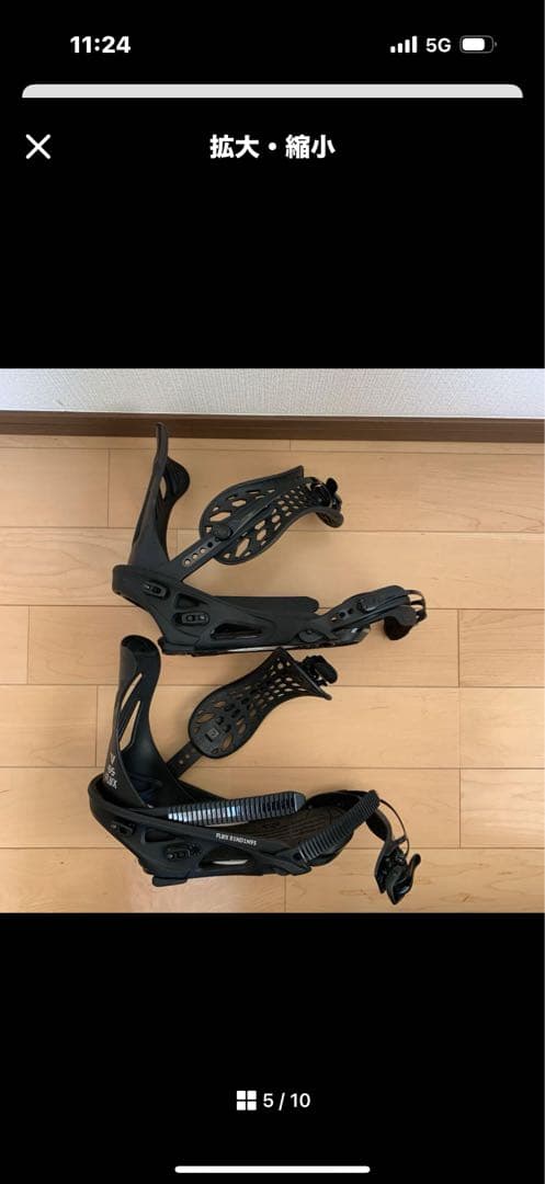 最終値引き　フラックス　DSバインディング