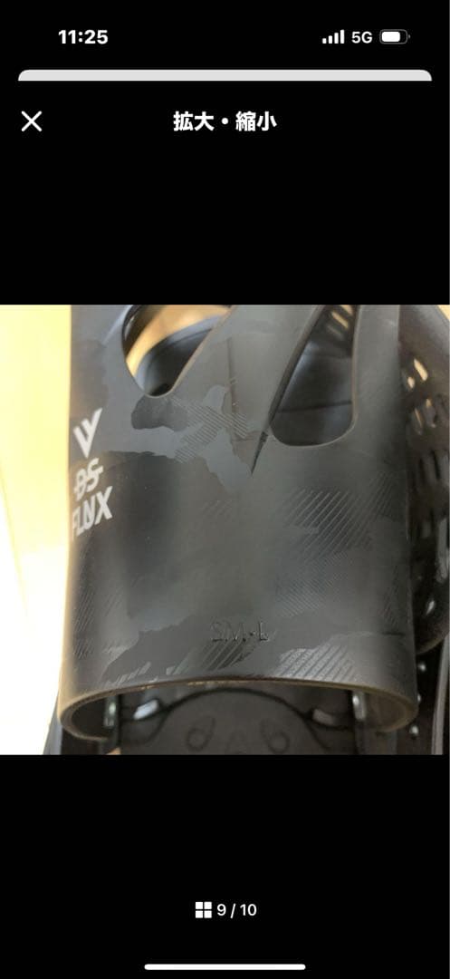 最終値引き　フラックス　DSバインディング