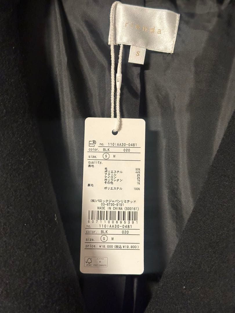 お値下げ不可　rienda シンデレラコート