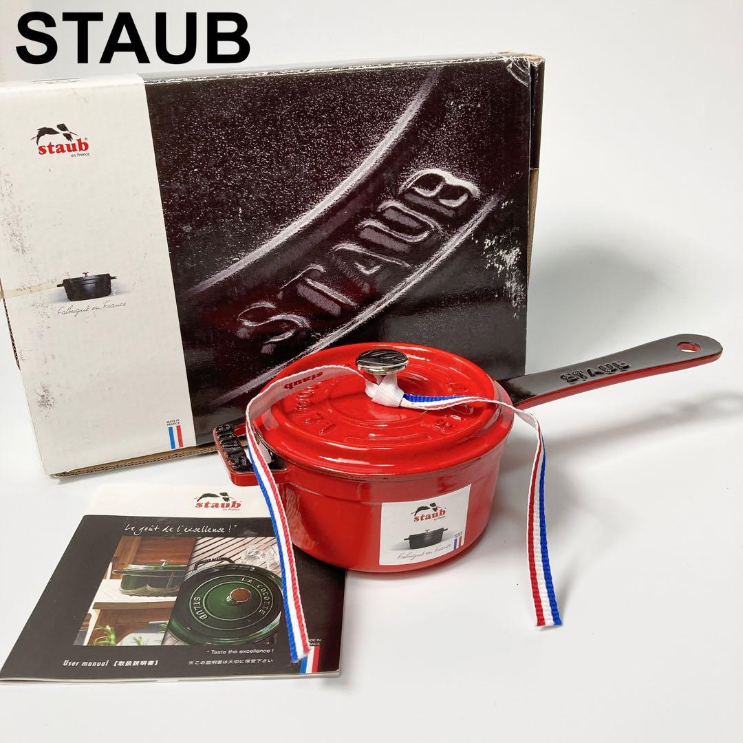 希少 未使用 STAUB ストウブ スモールソースパン 10cm チェリー