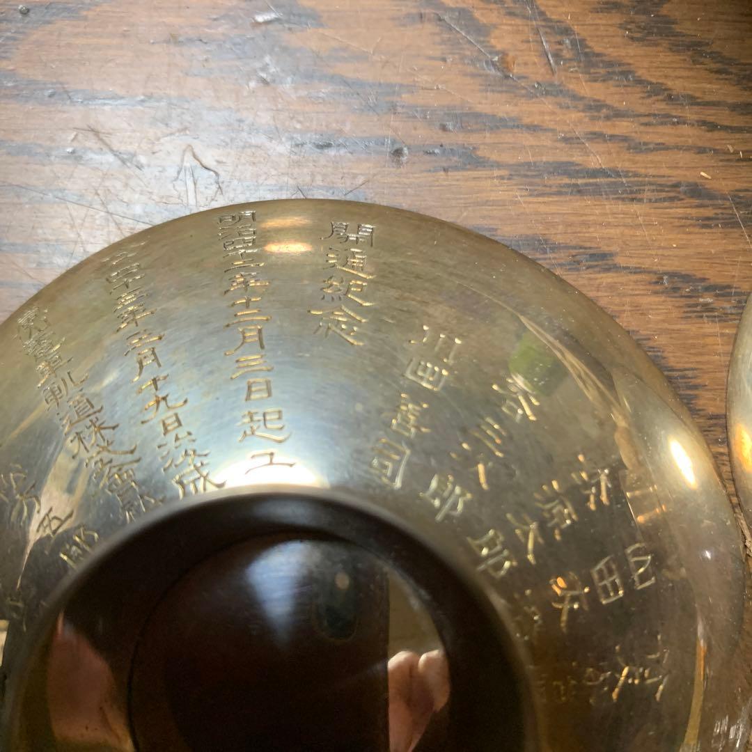 嵐山電車軌道株式會社とあります　鉄道関係の酒盃みたいですね