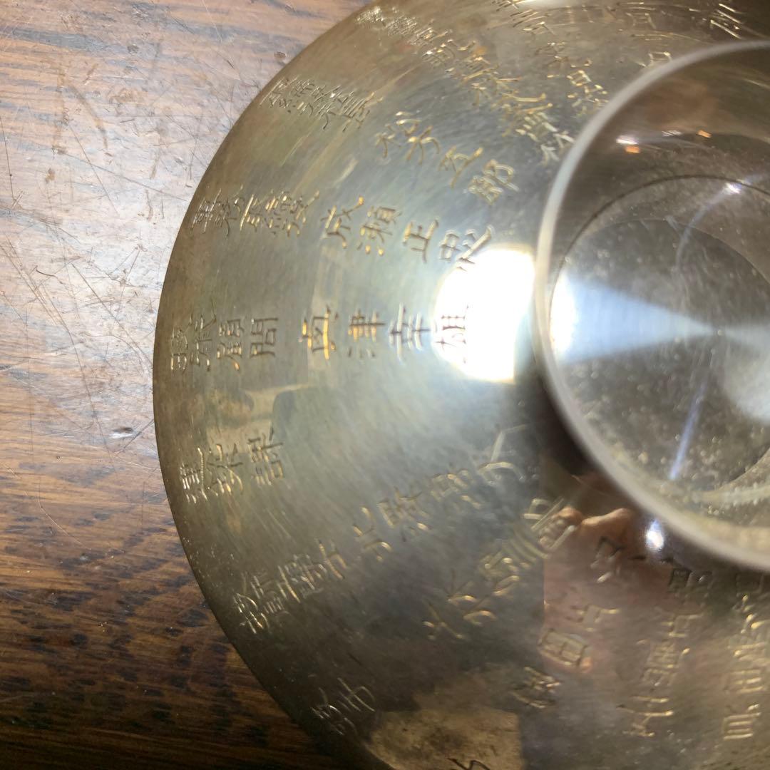 嵐山電車軌道株式會社とあります　鉄道関係の酒盃みたいですね