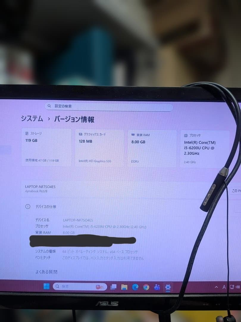 dynabook R63/B「i5-6200U 8GB SSD」