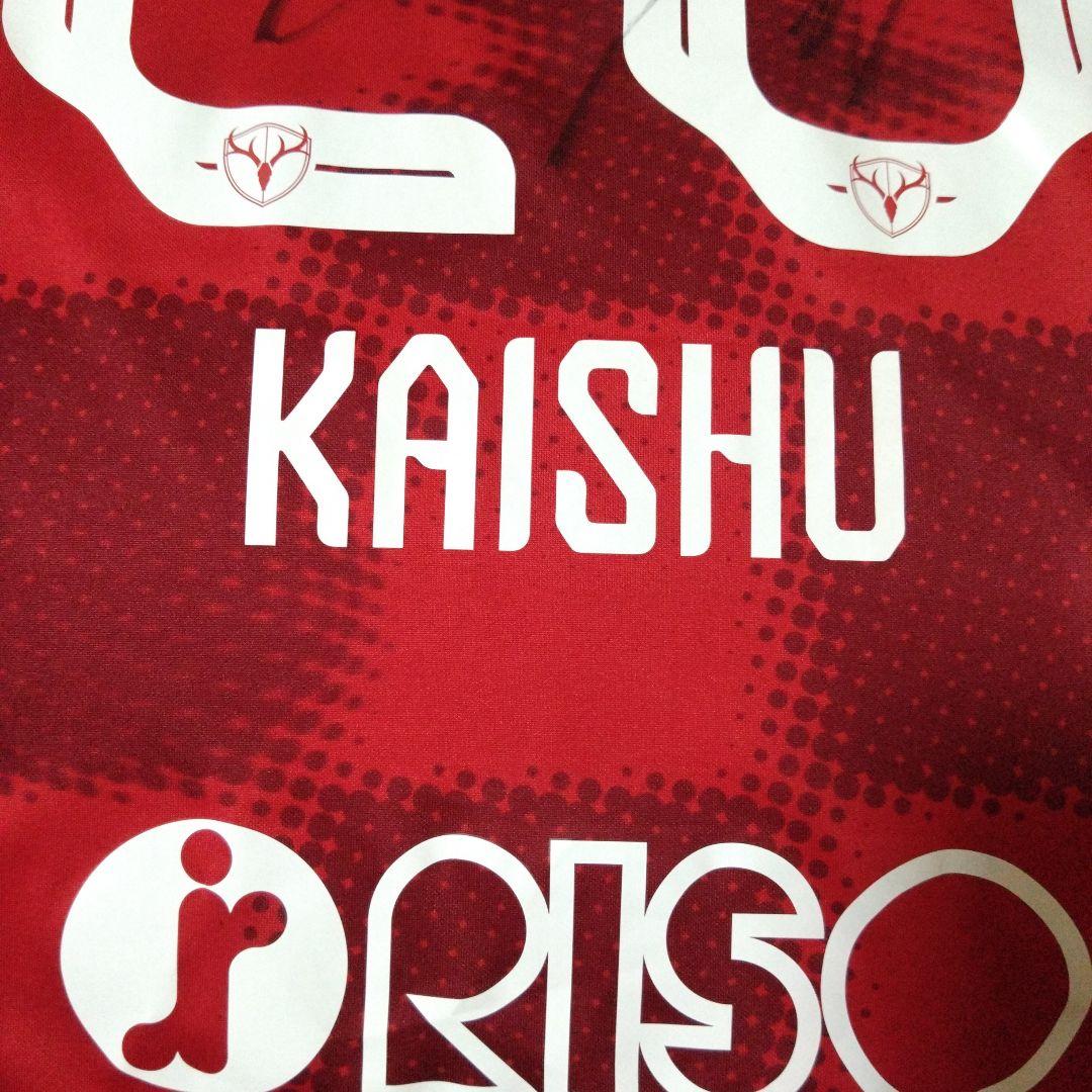 鹿島アントラーズ　ユニフォーム　佐野海舟　XL 2024サイン入り