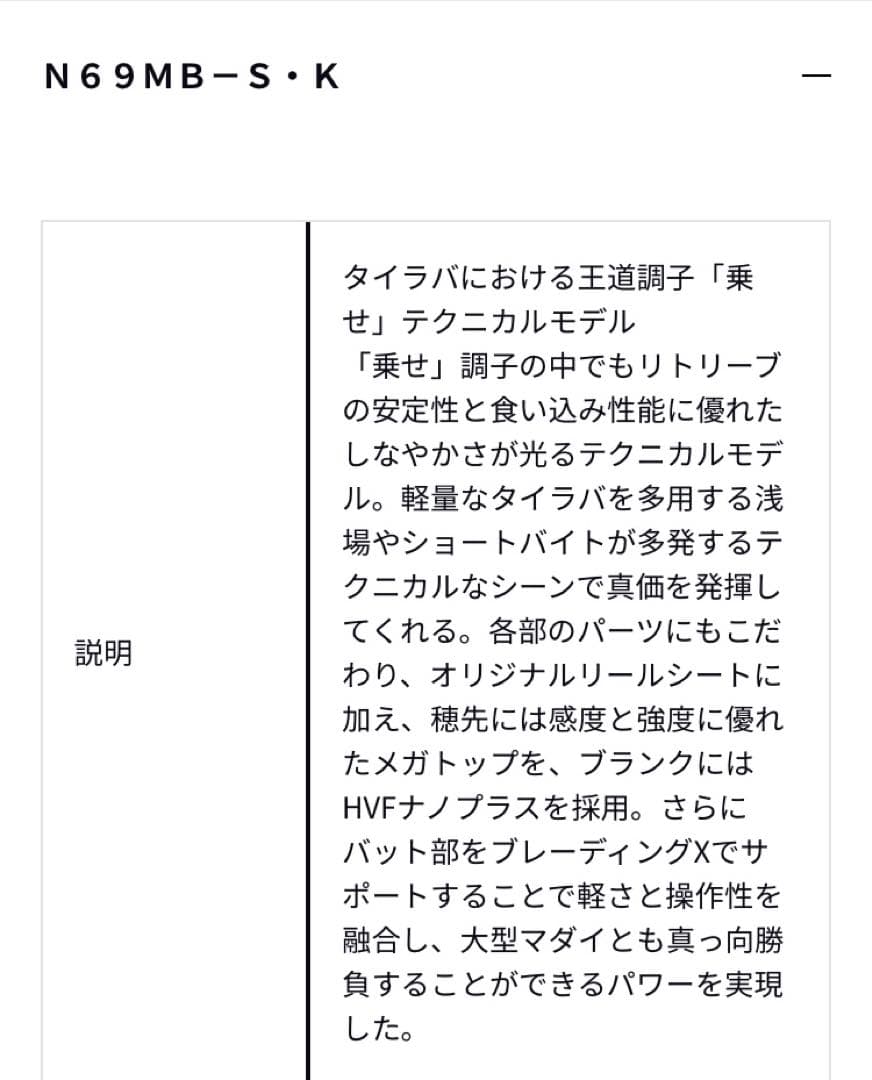 ダイワ ロッド 紅牙N69MB-SK