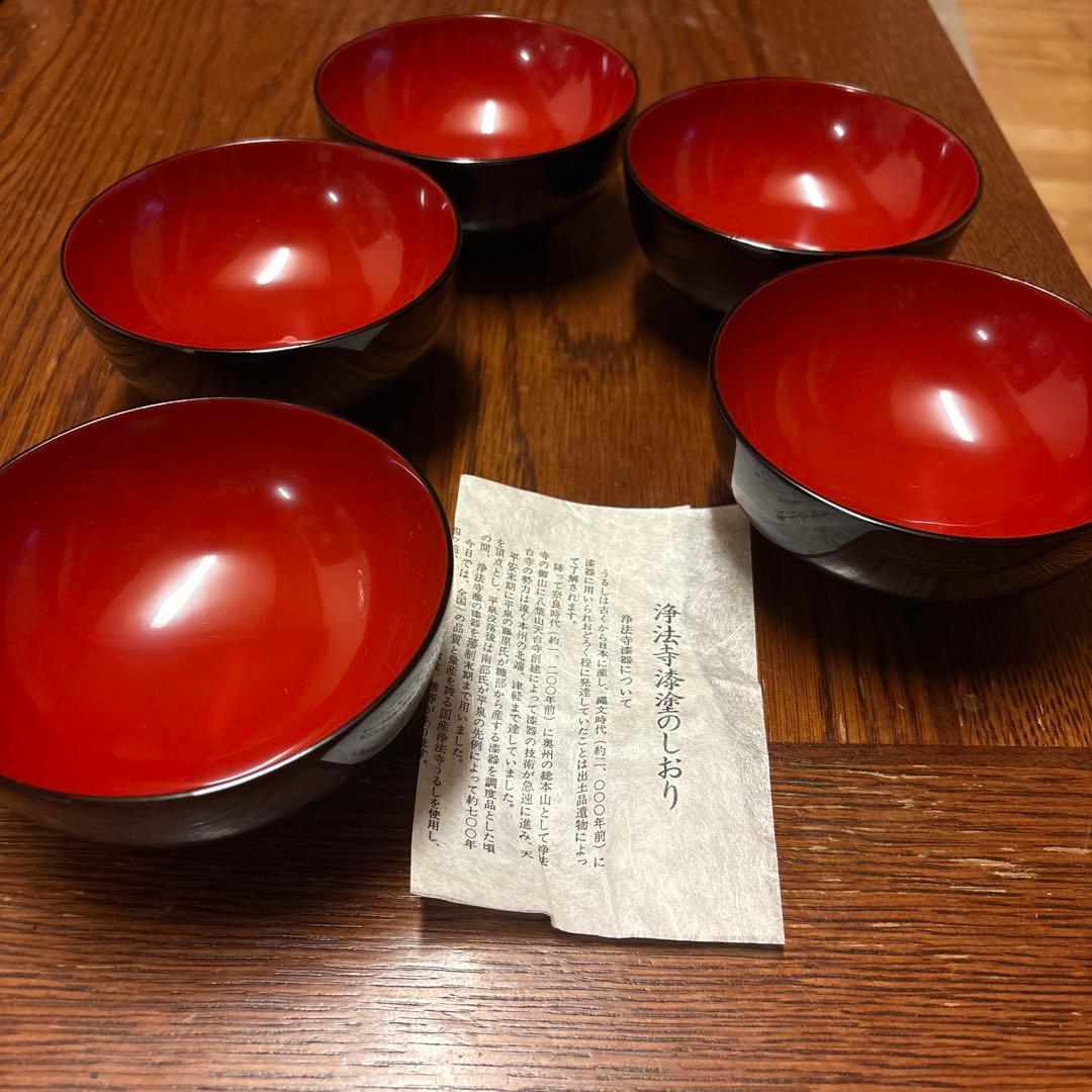 浄法寺 漆塗り 坂田漆器店 汁椀 まとめ売り 天然木
