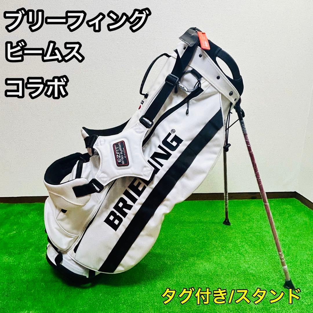 BRIEFING × BEAMS　キャディバッグ　ブリーフィング　ビームス
