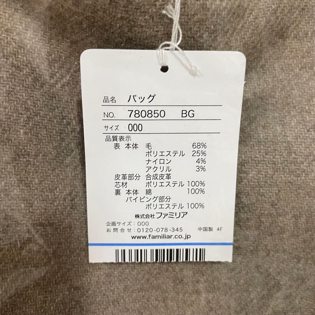 【新品未使用 タグ付き】ファミリア　トートバッグ　2024秋ファミリアショー限定