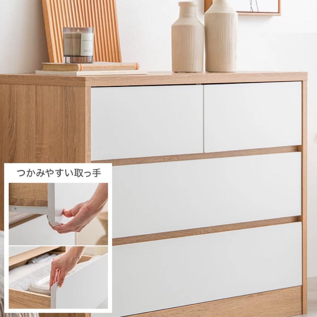 【幅80cm】Linoa チェスト　家具350