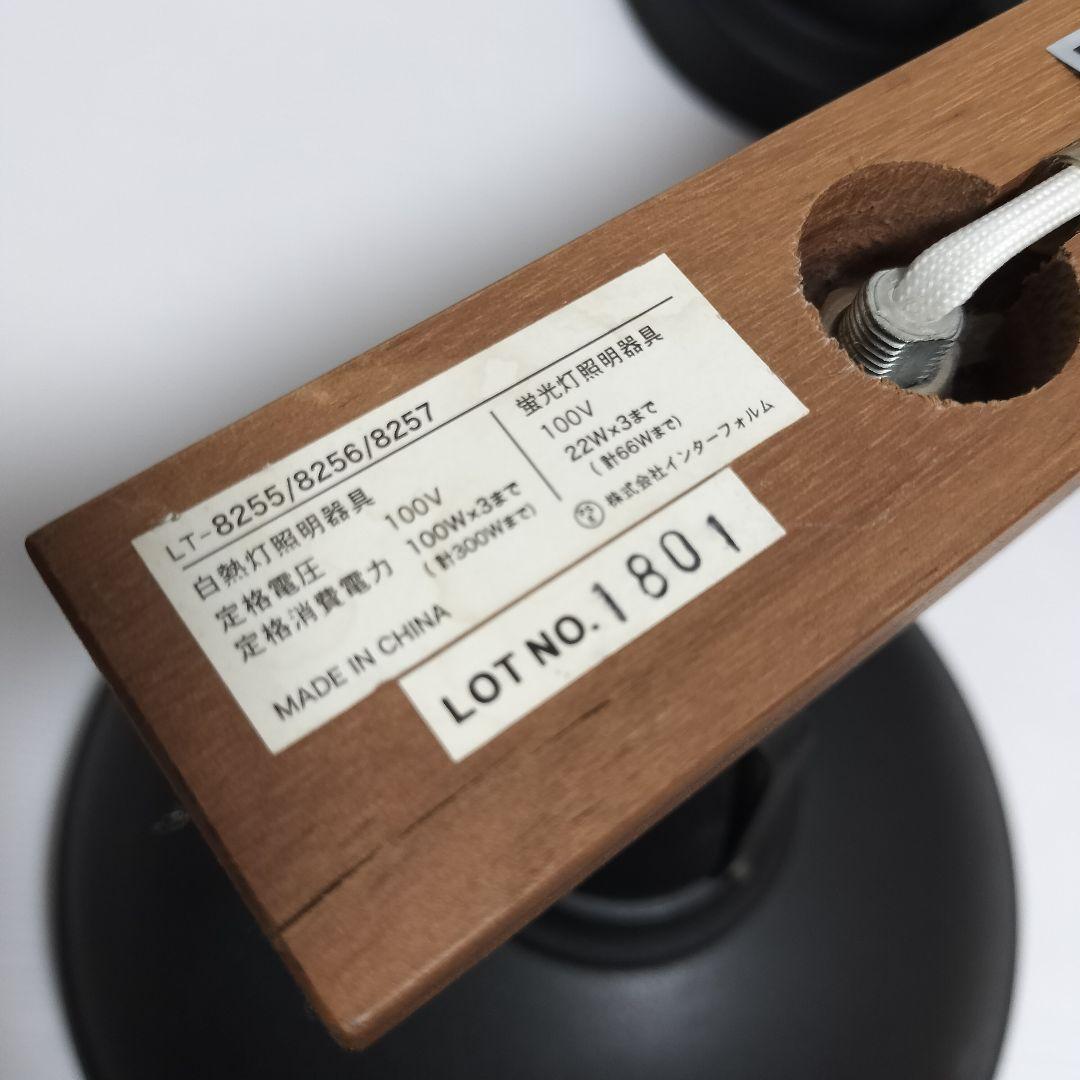 2015年製 インターフォルム 3連スポットライト ブラック LT-8255