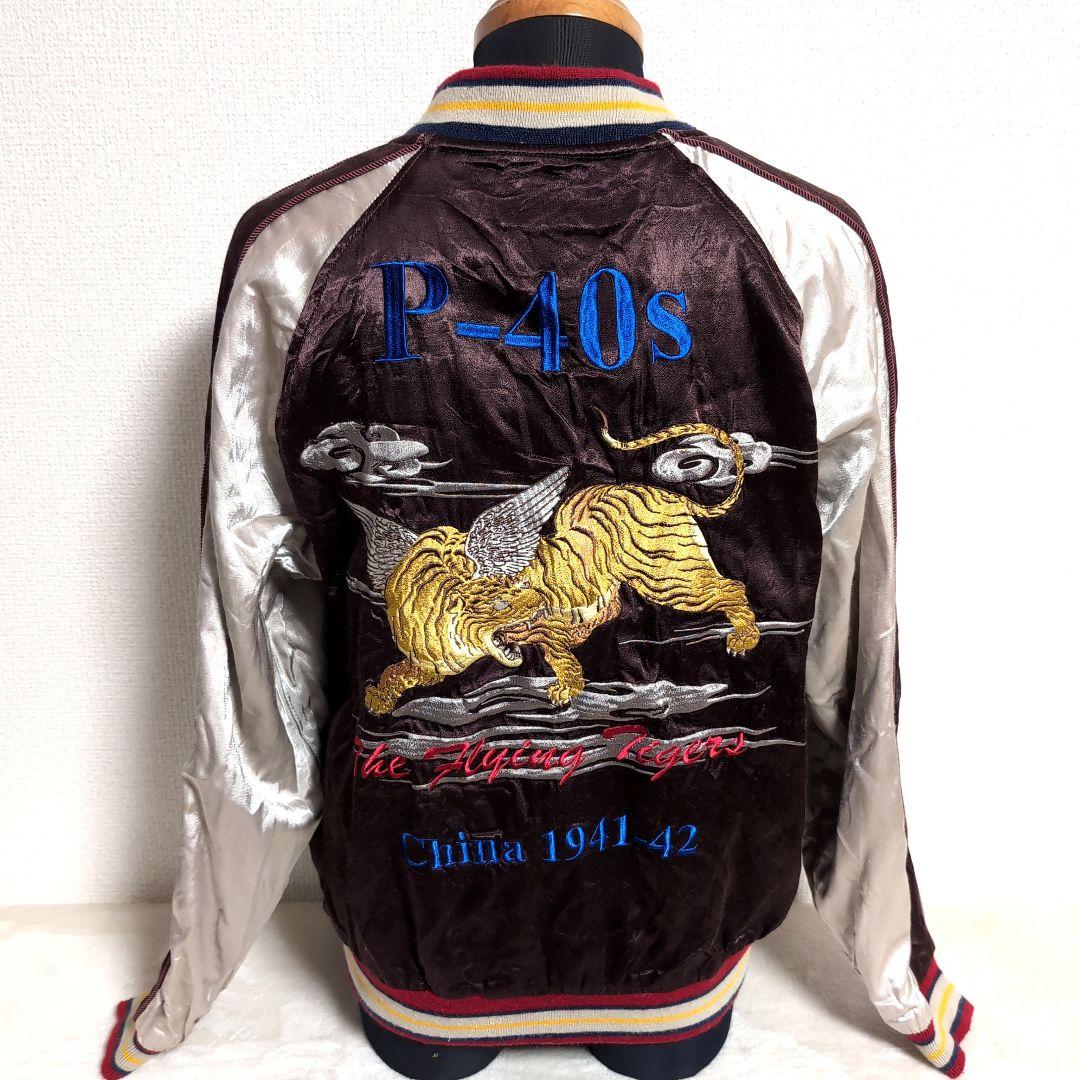 dm7 HOUSTON スカジャン リバーシブル 虎 富士 鶴 月 メンズM