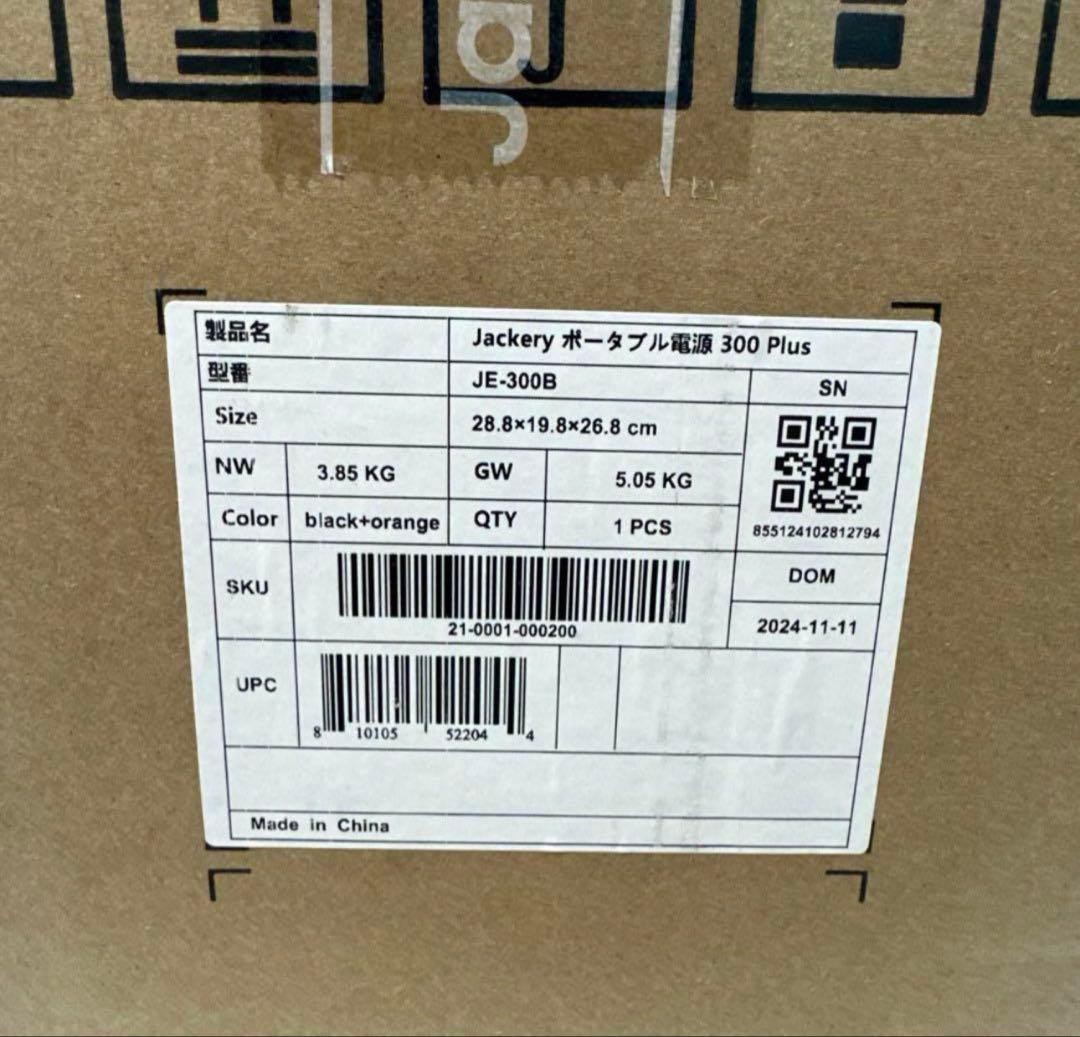 新品　ジャクリ　Jackery ポータブル電源　300 Plus JE−300B