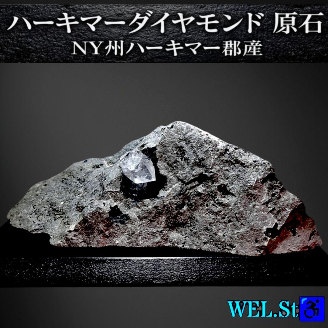 超希少！ ハーキマーダイヤモンド 母岩付原石 アメリカ産 ダブルポイント 虹多数