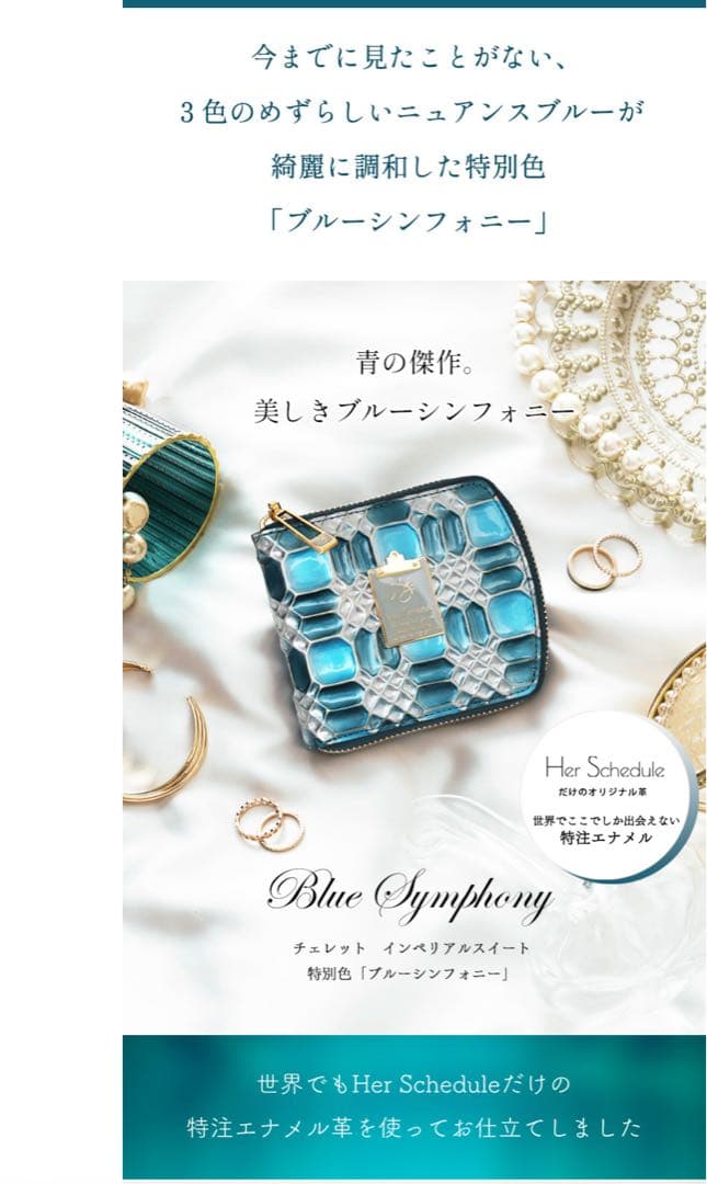 ハースケジュール