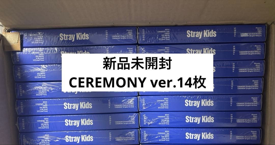 straykids karma 通常盤 ceremony 新品未開封 14枚