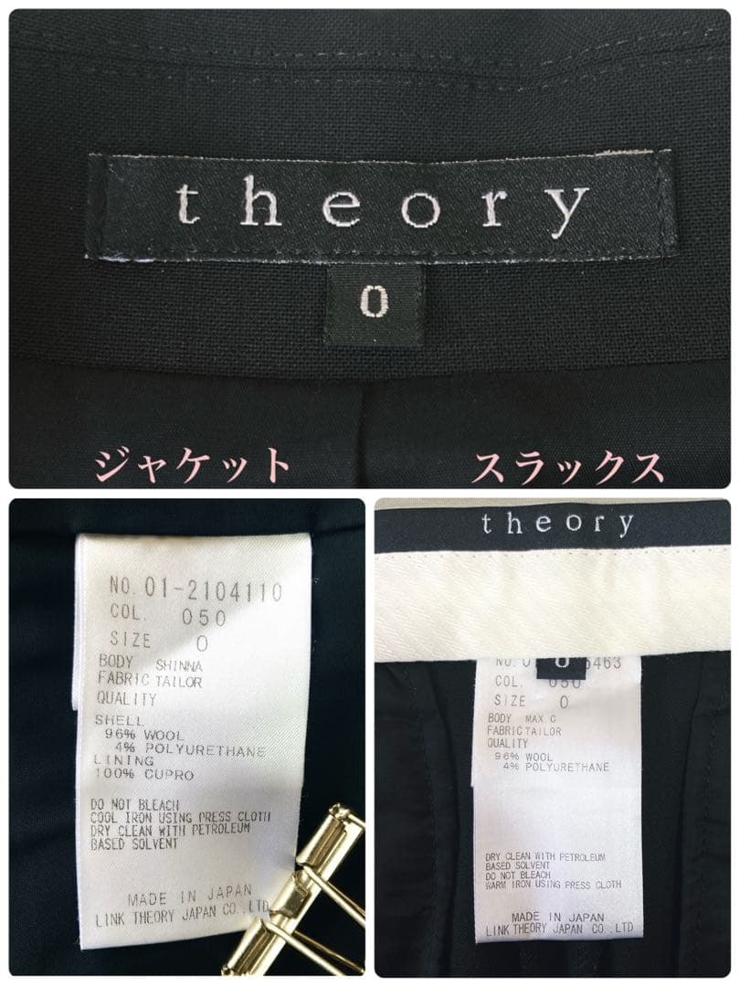 Theory★ TAILOR テーラード ジャケット パンツ スーツ 黒 S
