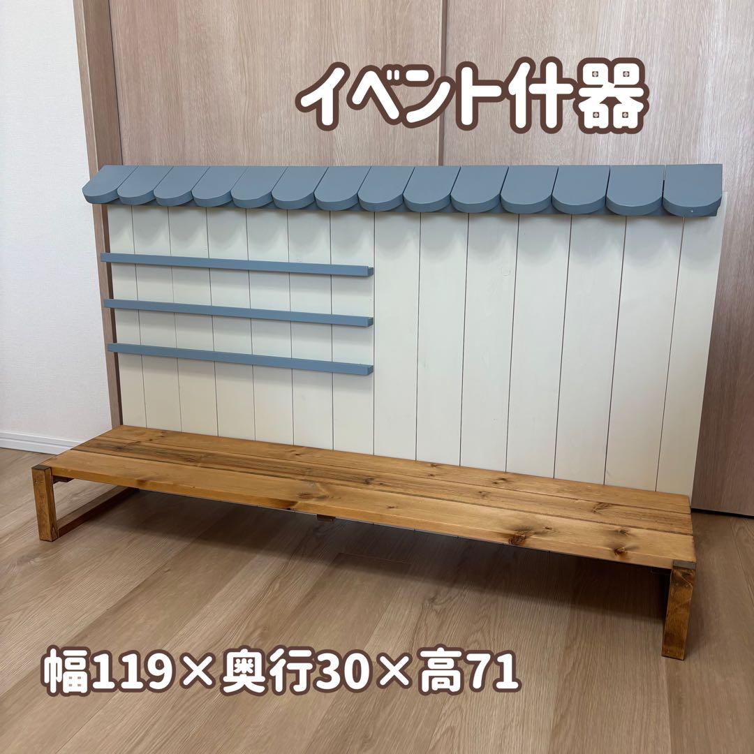 イベント　ディスプレイ用什器