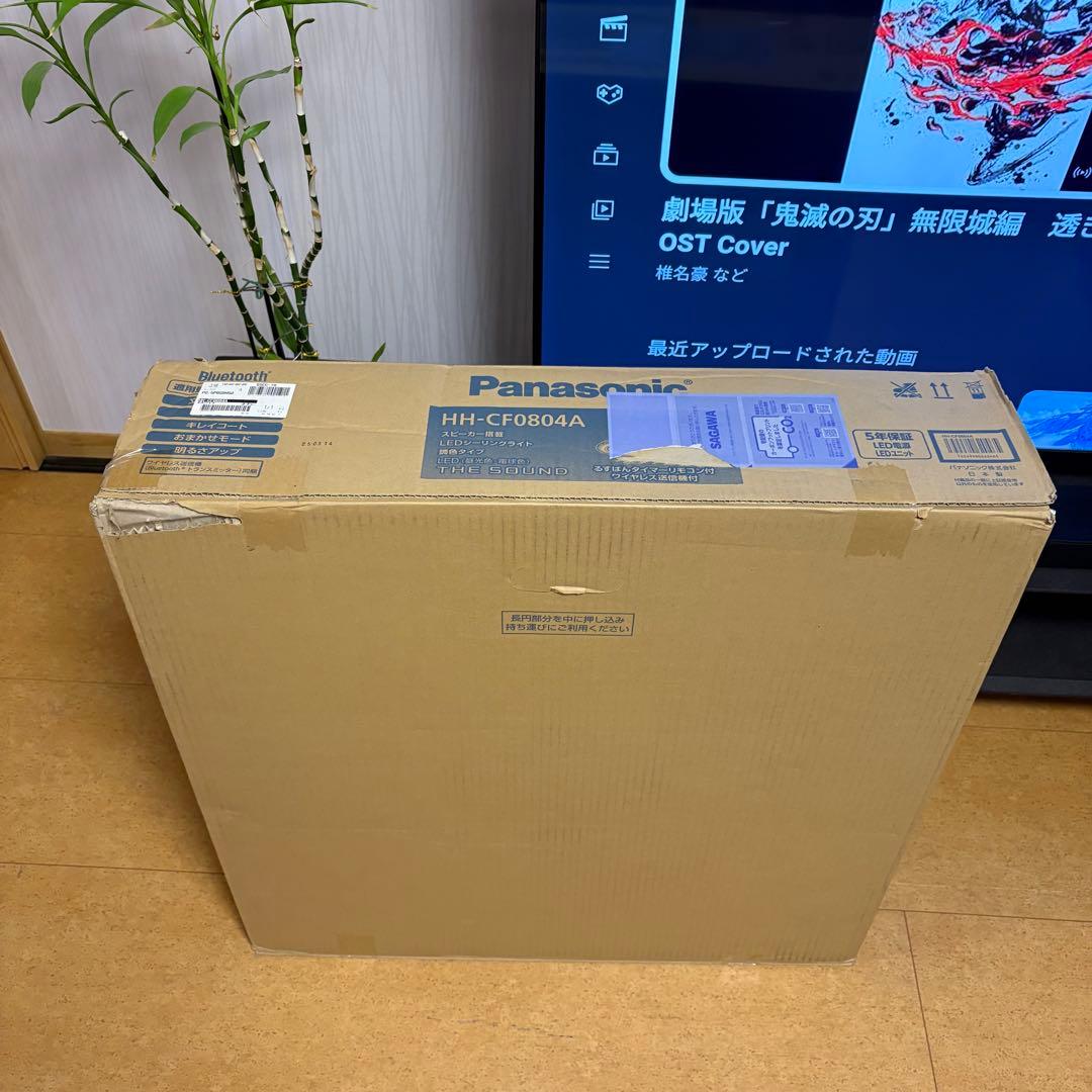 パナソニック LEDシーリングライト8畳 丸型 HH-CF0804A