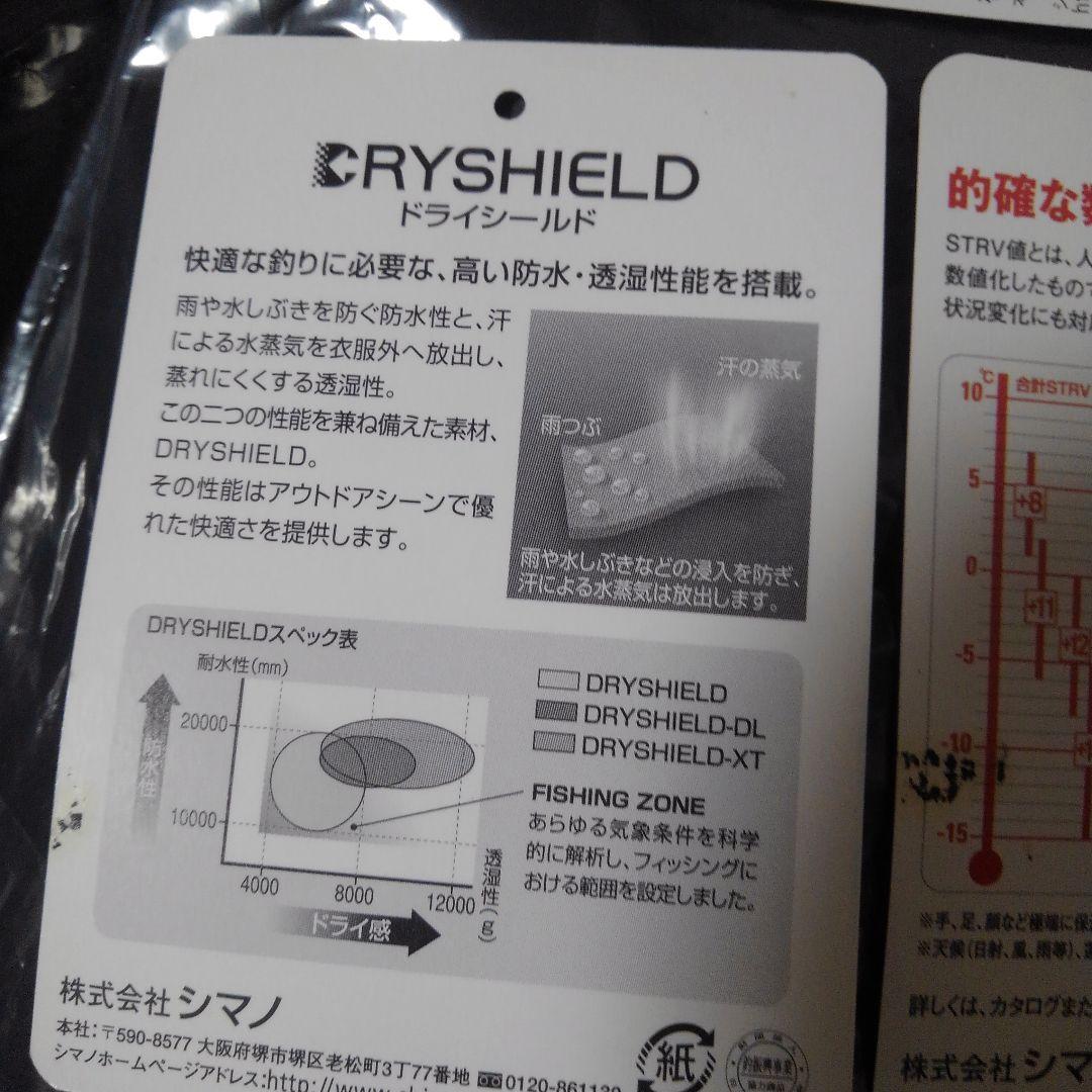 (美品)シマノ RB-055Jドライシールド・コールドウェザースーツ 防寒着3L
