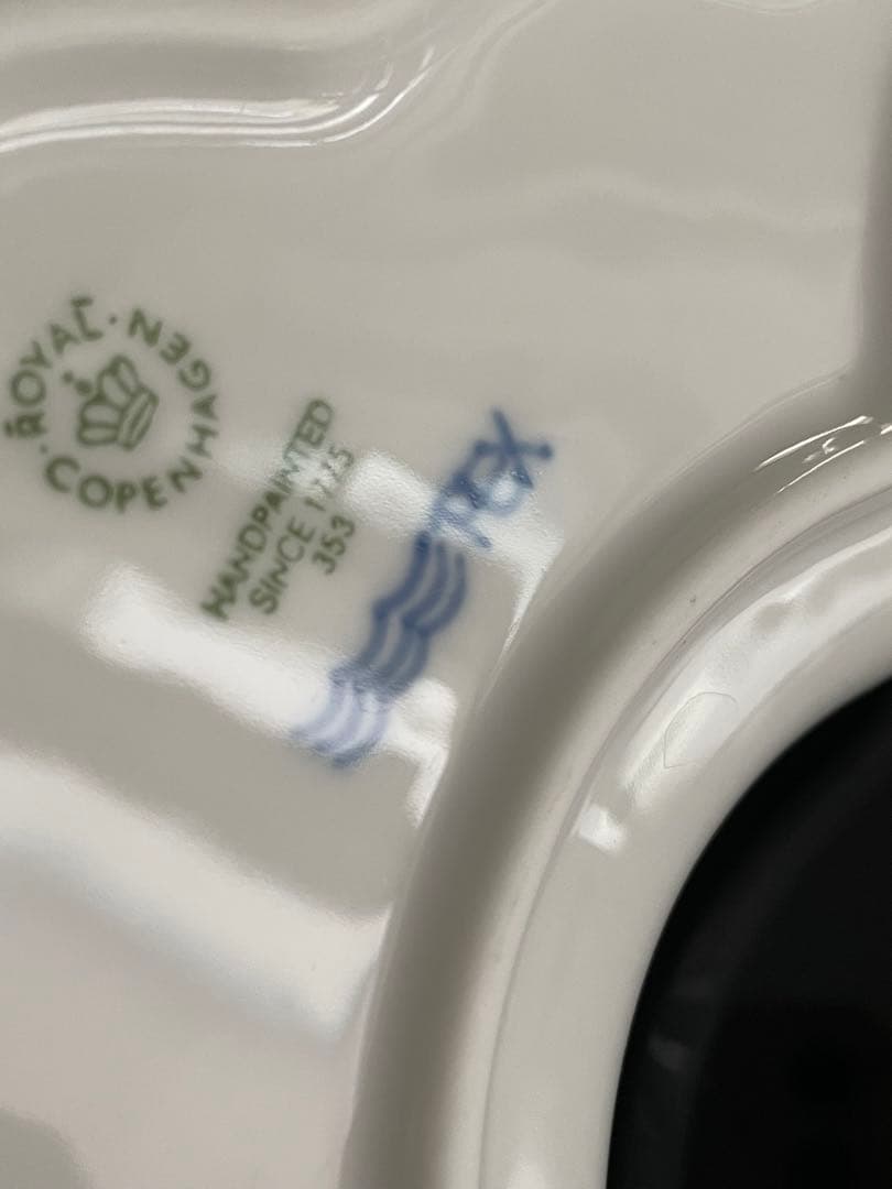 【未使用美品】ロイヤルコペンハーゲン ブルーパルメッテ クレセントディッシュ2枚