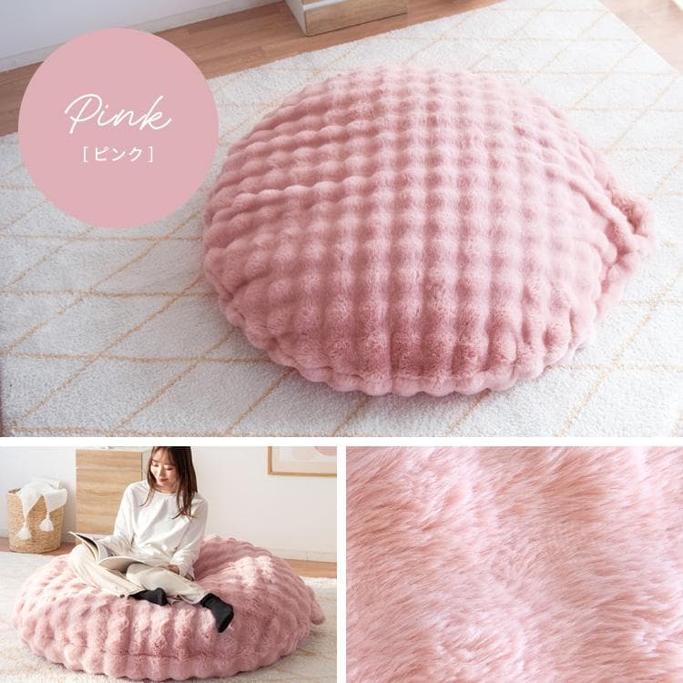 ふわとろビーズクッションソファ フール ピンク [6080]