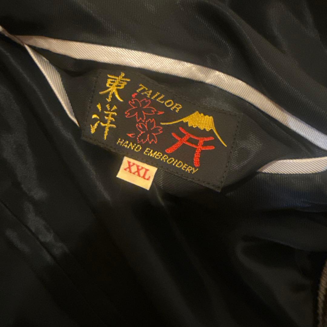 MOTHER2 スカジャン