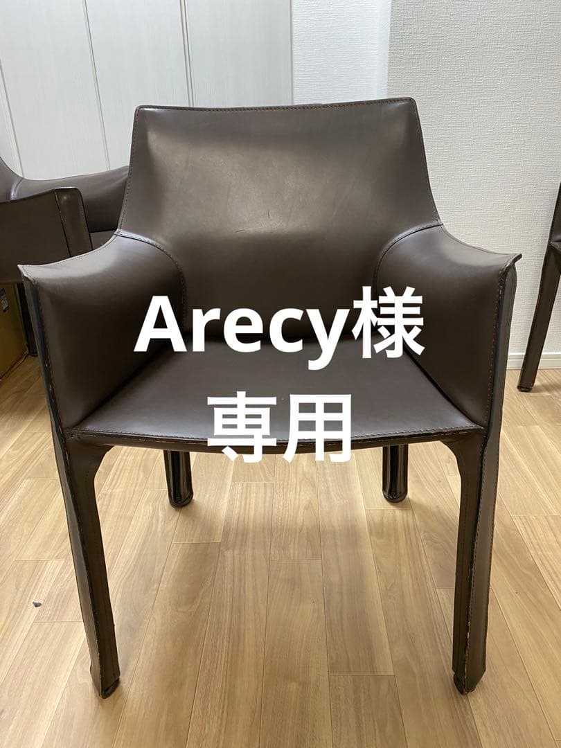 Cassina 413CAB アームチェア　６