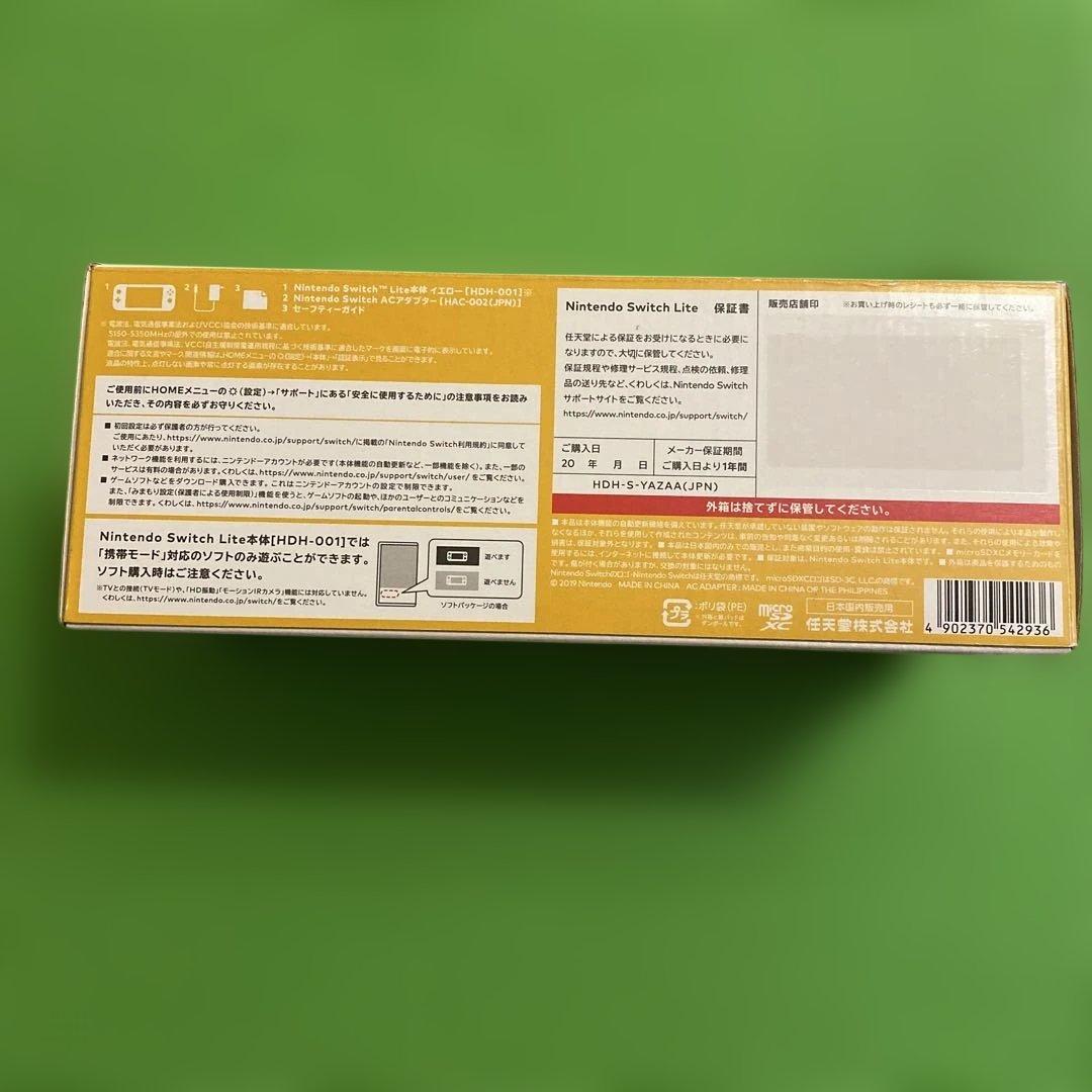 新品Nintendo Switch Lite イエロー