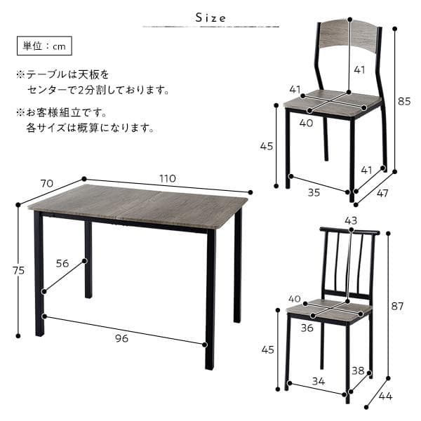 ダイニングテーブル　セット 5点　グレージュ×ブラック　テーブル　チェア