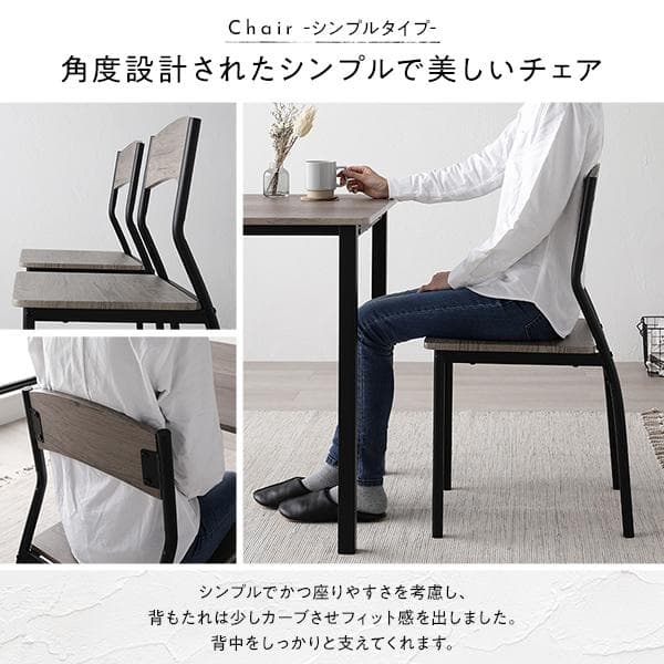 ダイニングテーブル　セット 5点　グレージュ×ブラック　テーブル　チェア