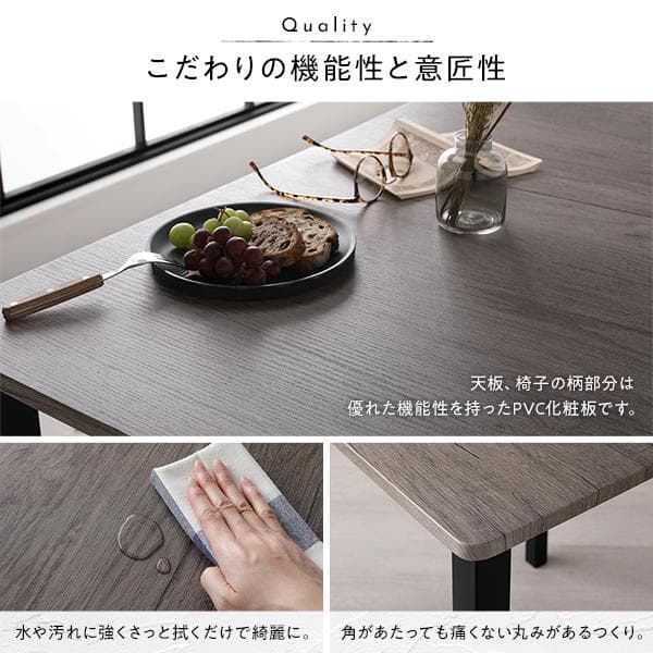 ダイニングテーブル　セット 5点　グレージュ×ブラック　テーブル　チェア