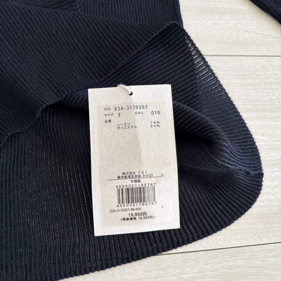 【新品未使用タグ付き】ルフィル シアーニット　ブラック　フリー