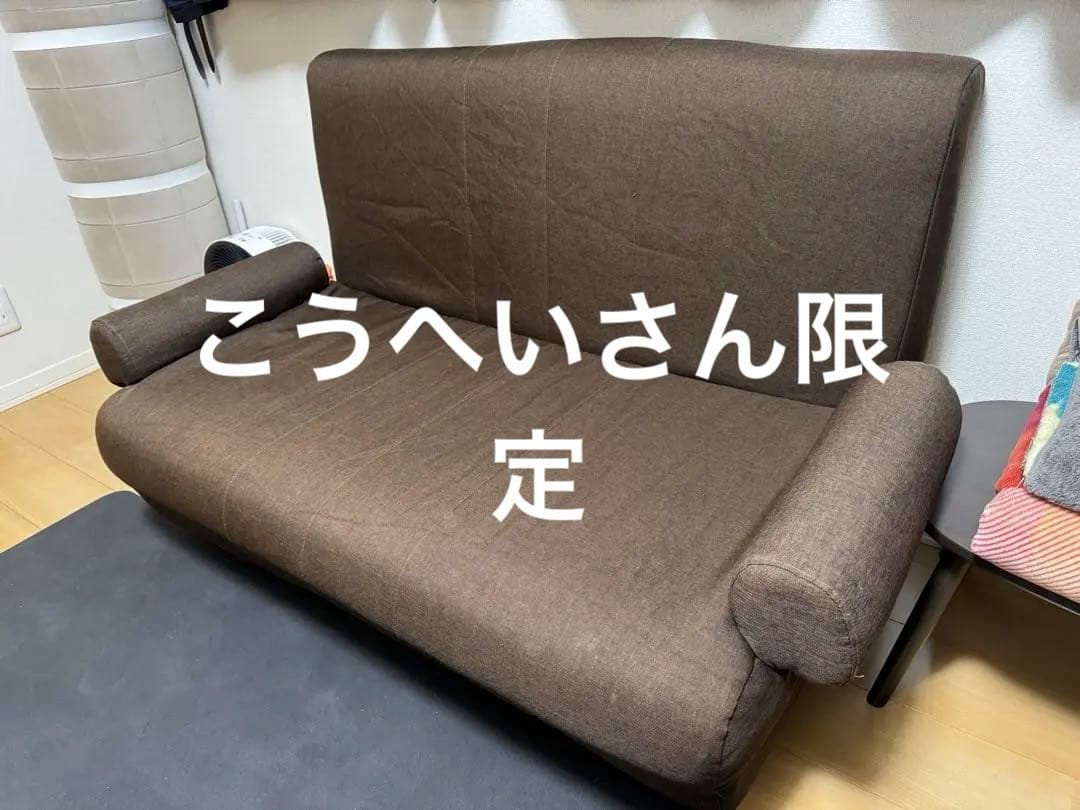 【交渉可】3way 極厚 ソファベッド （ブラウン）