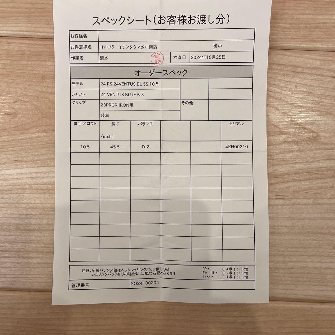 プロギアRSXドライバー　シャフト24ベンタスブルー5S装着