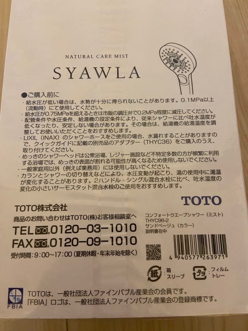 TOTO SYAWLA ナチュラルケアミスト