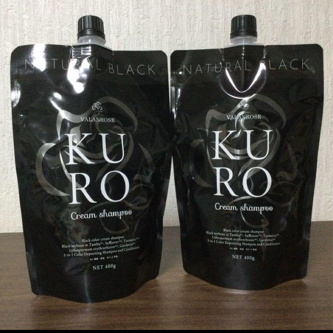 ① ⭐︎新品未使用⭐︎　KURO ナチュラルブラック クリームシャンプー 2個セット