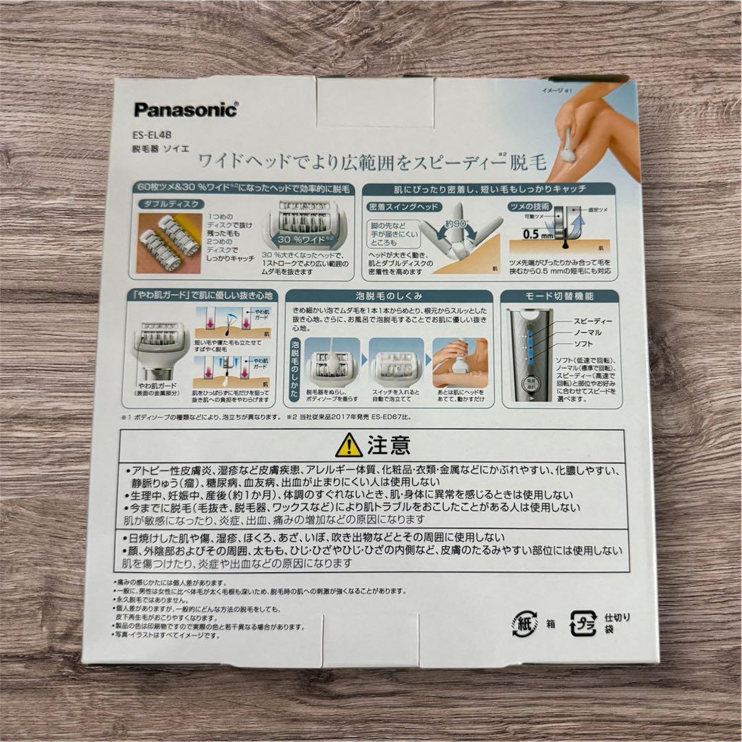 レディース電気シェーバー　脱毛器　美容器具　ソイエ　お手軽脱毛